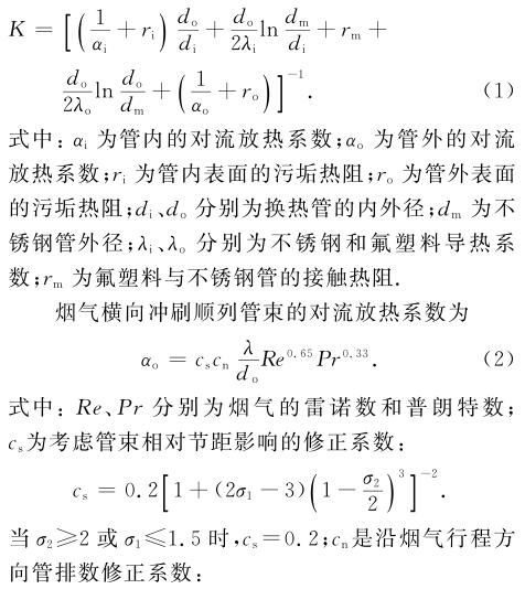 電廠低溫空氣預(yù)熱器