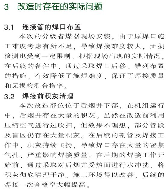 低負(fù)荷脫硝