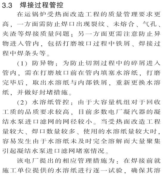 低負(fù)荷脫硝
