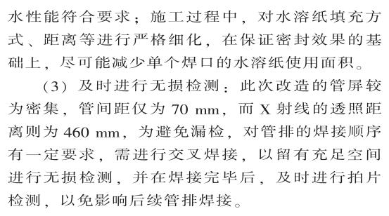 低負(fù)荷脫硝