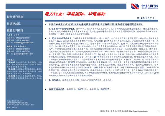 H3_AP201901071282772096_1 (1)_00.png
