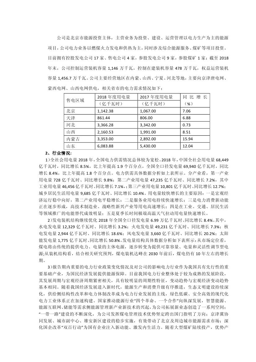 H2_AN201904261323312124_10002.jpg
