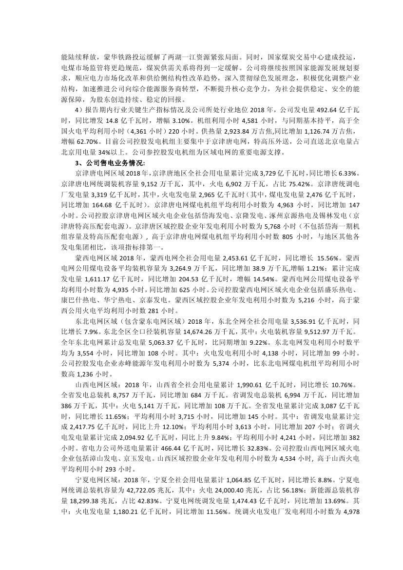 H2_AN201904261323312124_10003.jpg