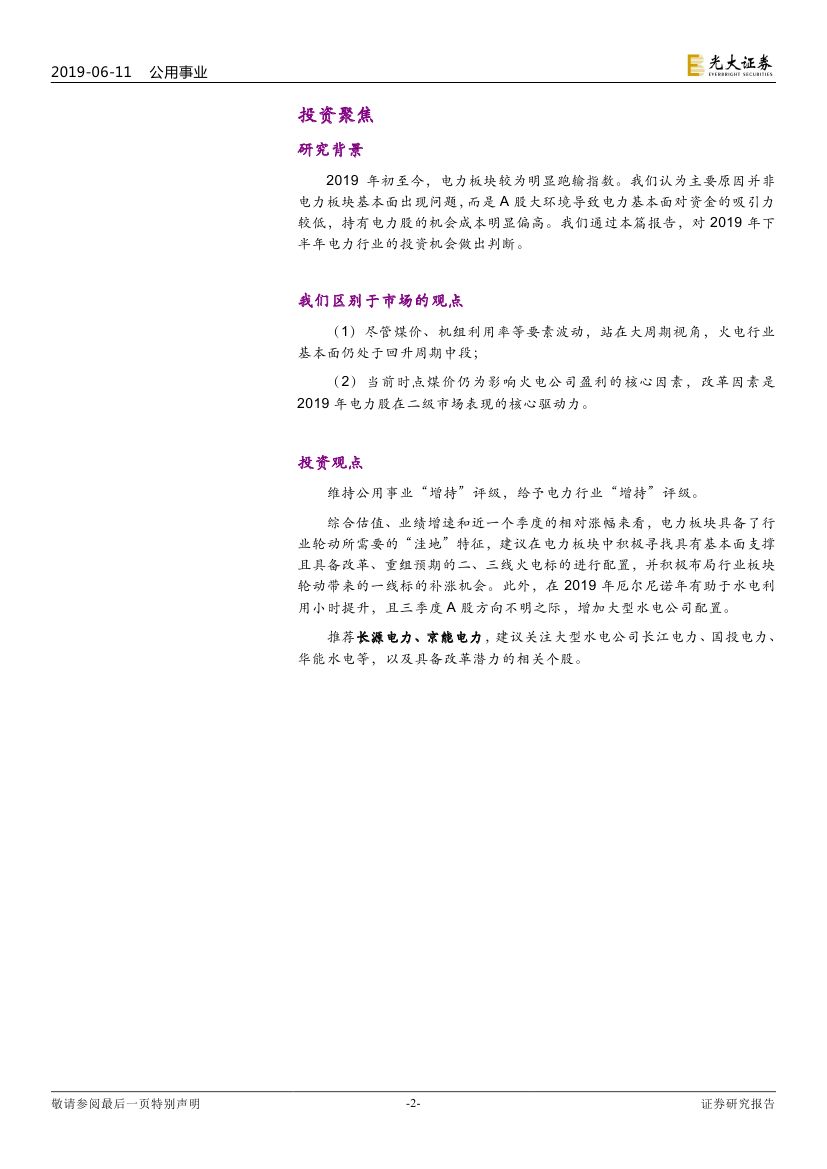 H3_AP201906111334629641_10001.jpg