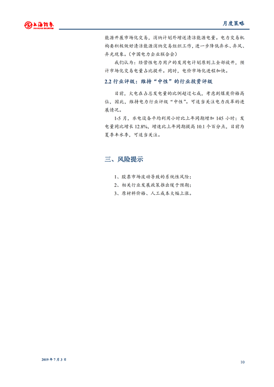 H3_AP201907031337173377_1_09.png