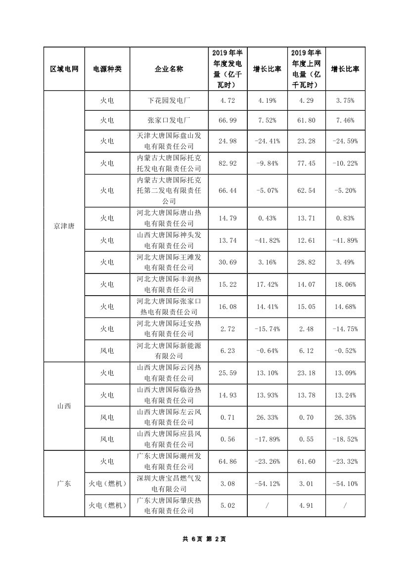 H2_AN201907261341462421_10001.jpg