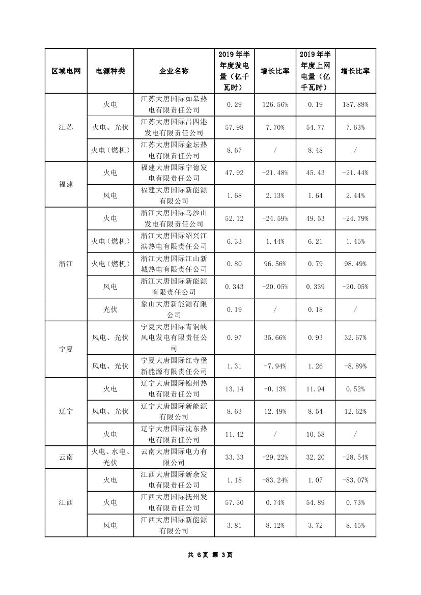 H2_AN201907261341462421_10002.jpg