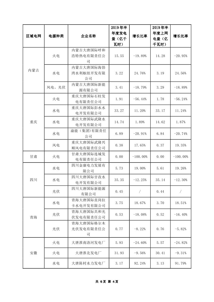 H2_AN201907261341462421_10003.jpg