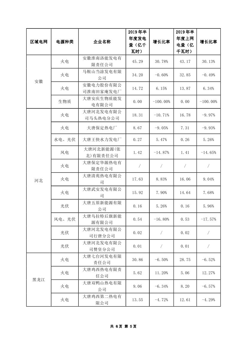 H2_AN201907261341462421_10004.jpg