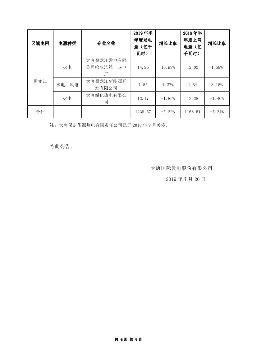 H2_AN201907261341462421_10005.jpg