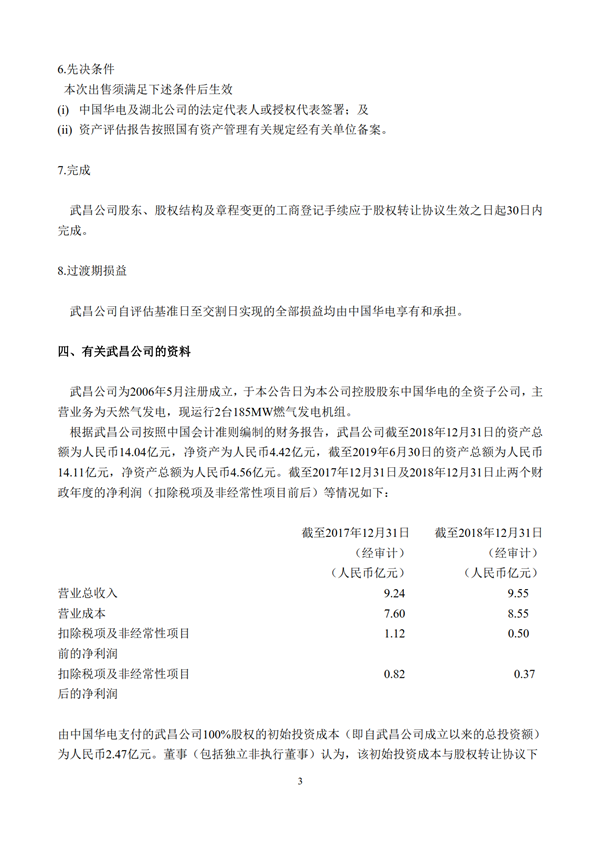 H2_AN201908271345163306_1_3.png