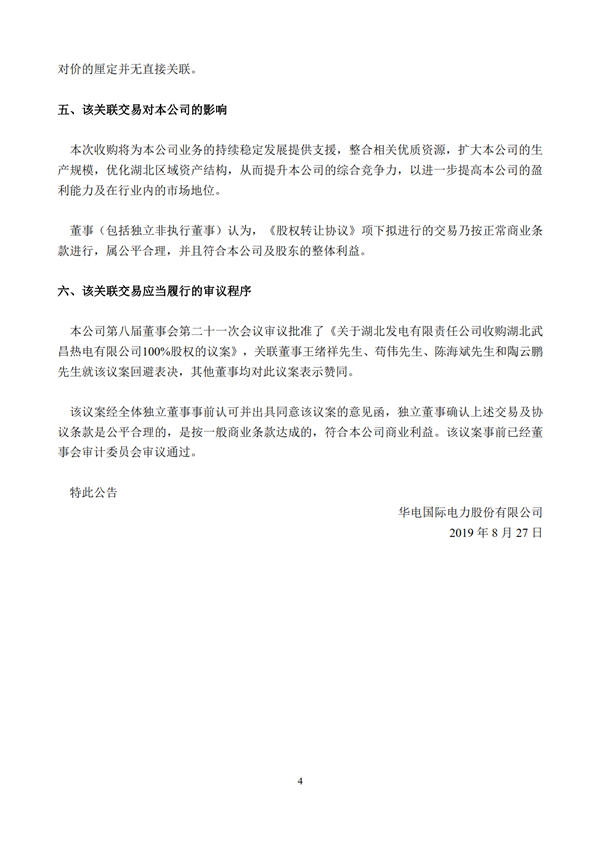 H2_AN201908271345163306_1_4.png