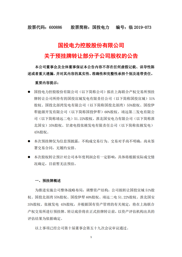H2_AN201908291345345869_1_1.png