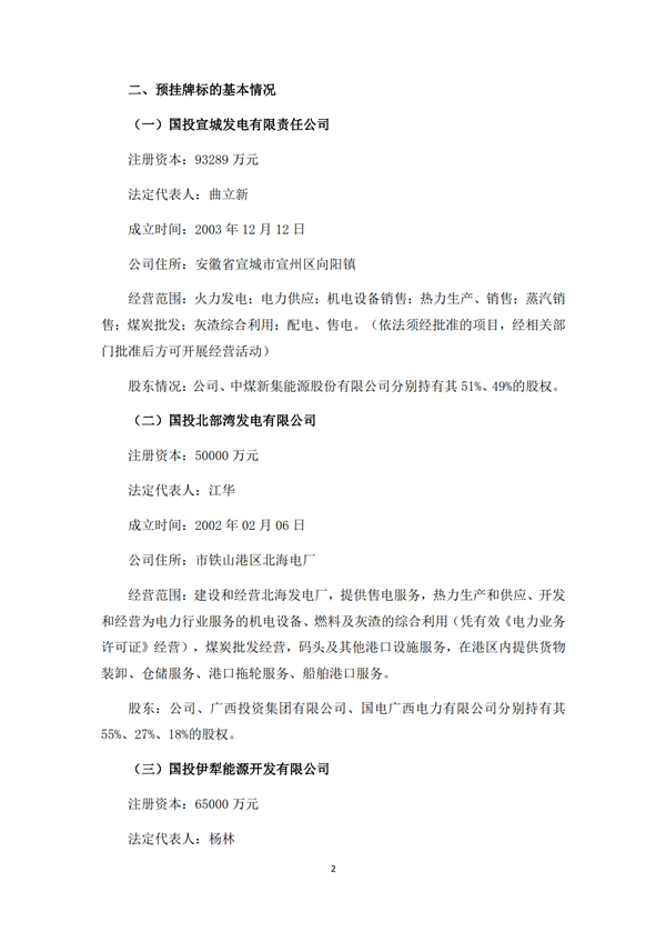 H2_AN201908291345345869_1_2.png