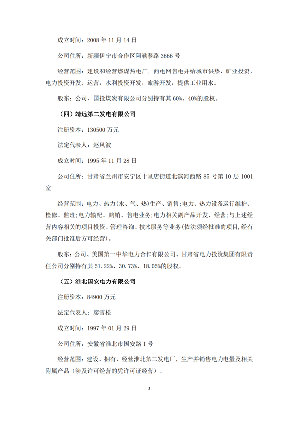 H2_AN201908291345345869_1_3.png