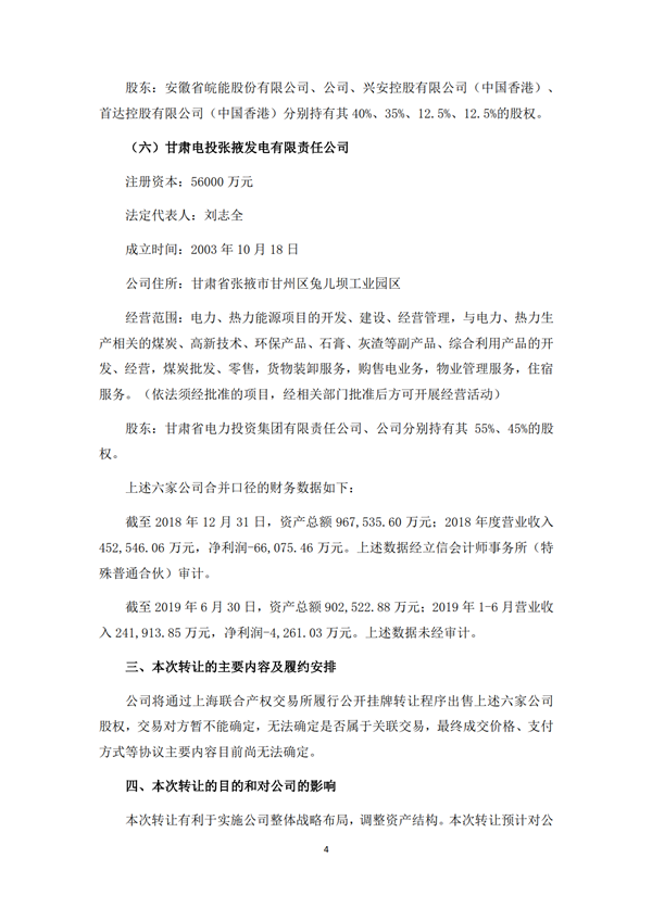 H2_AN201908291345345869_1_4.png