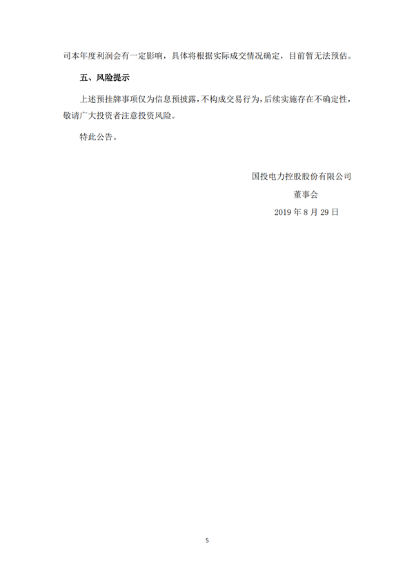H2_AN201908291345345869_1_5.png