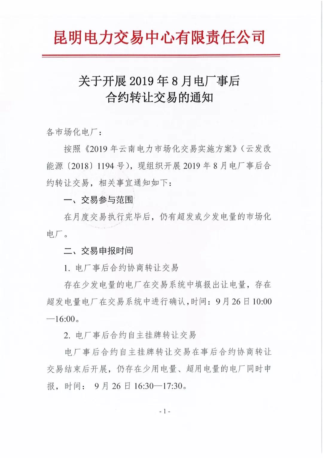 微信圖片_20190926095639.jpg