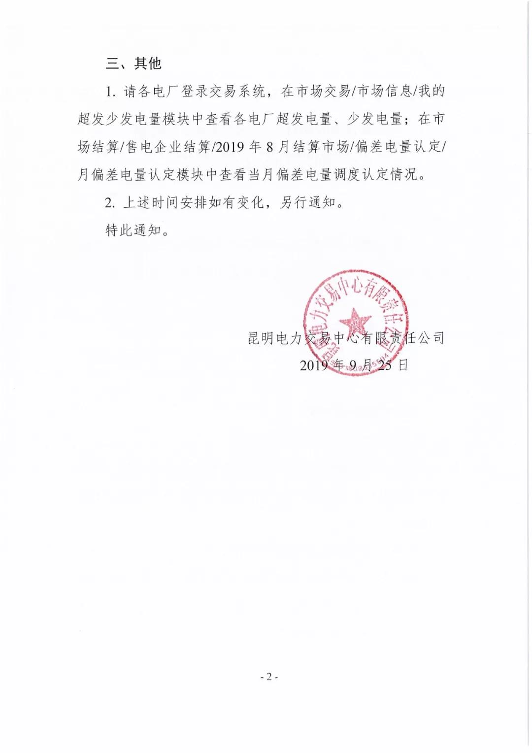 微信圖片_20190926095642.jpg