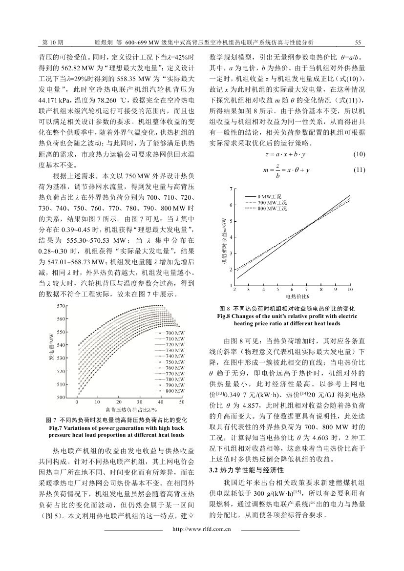 600~699+MW級集中式高背壓型空冷機組熱電聯(lián)產(chǎn)系統(tǒng)仿真與性能分析_0004.jpg
