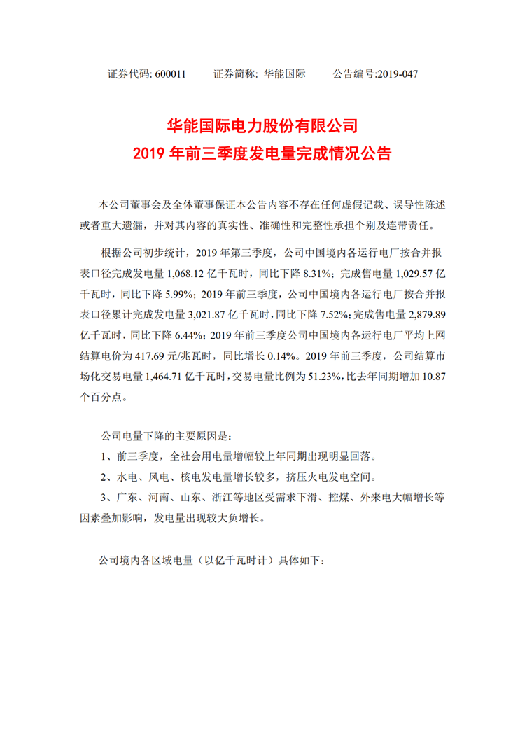 H2_AN201910161368910663_1_1.png