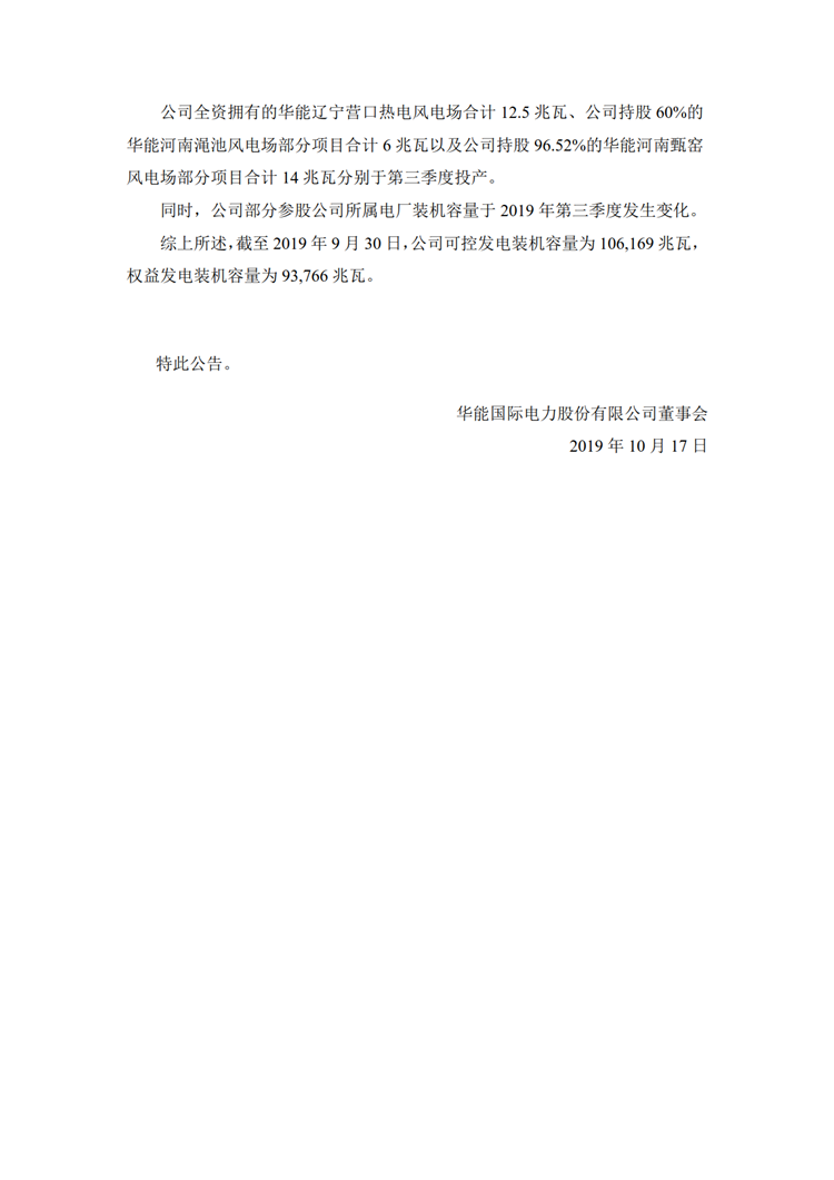 H2_AN201910161368910663_1_6.png