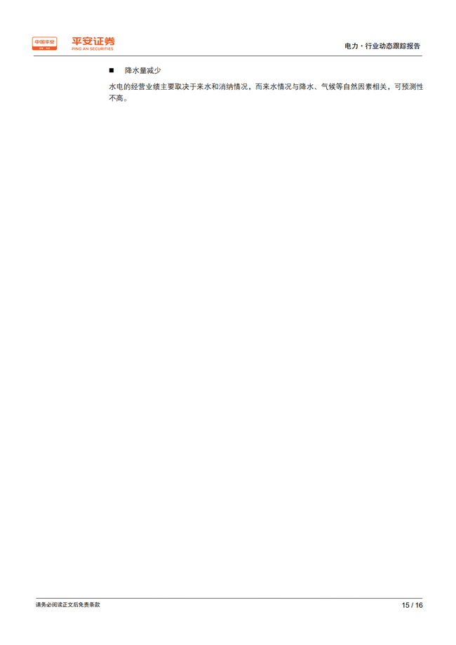 H3_AP201911201370914524_1_15.png