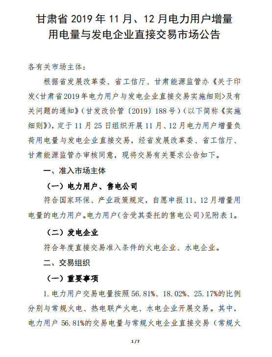 QQ截圖20191125095313.png