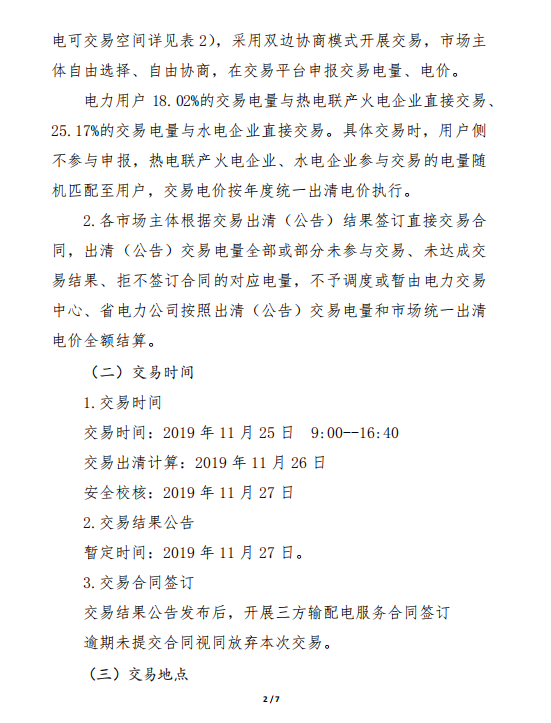 QQ截圖20191125095321.png