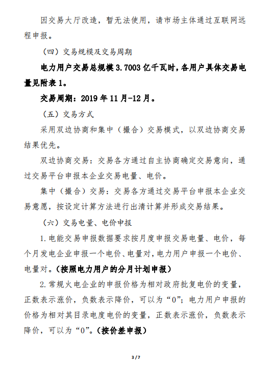 QQ截圖20191125095328.png