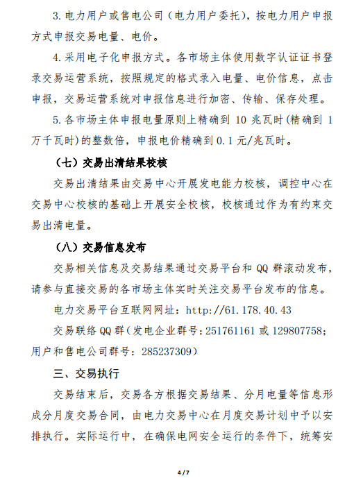 QQ截圖20191125095337.png