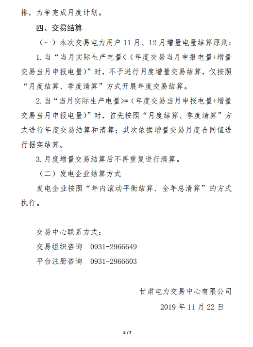 QQ截圖20191125095345.png