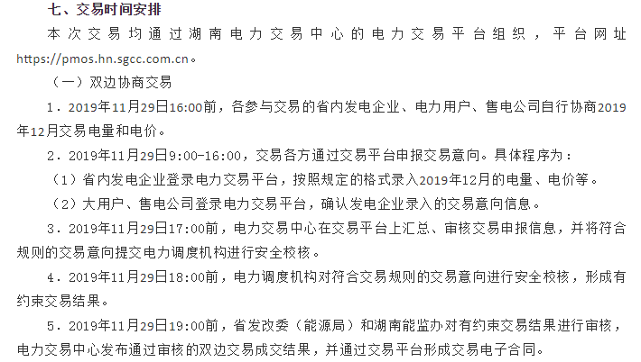 QQ截圖20191129092630.png