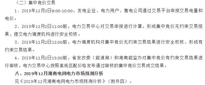 QQ截圖20191129092638.png