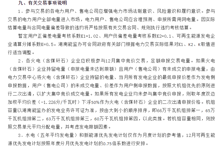 QQ截圖20191129092652.png
