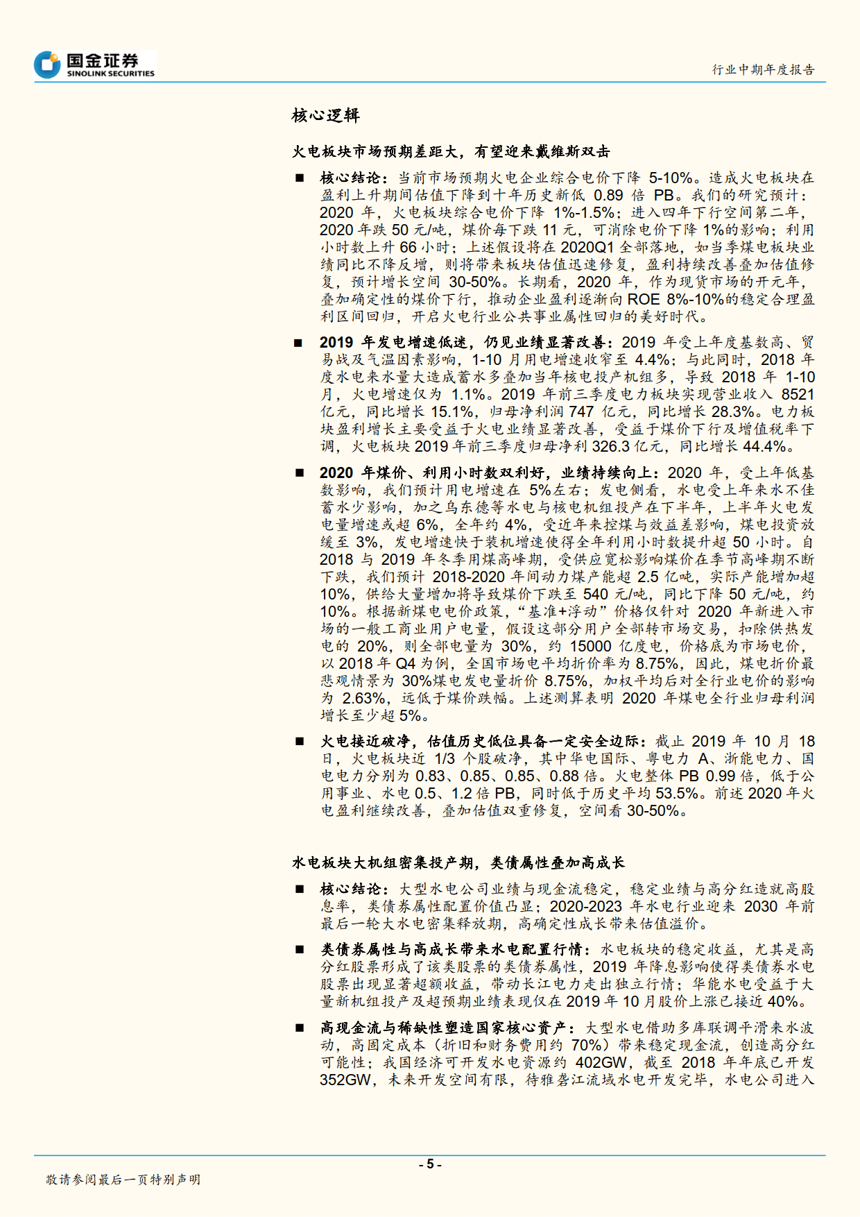 H3_AP201912031371476310_1_33.png