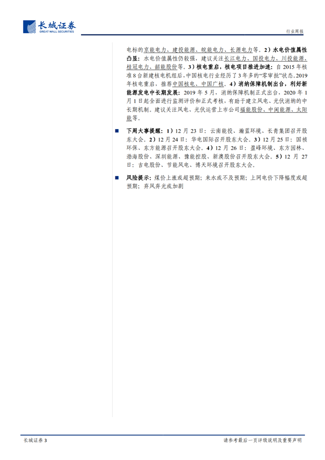 H3_AP201912231372458598_1_3.png