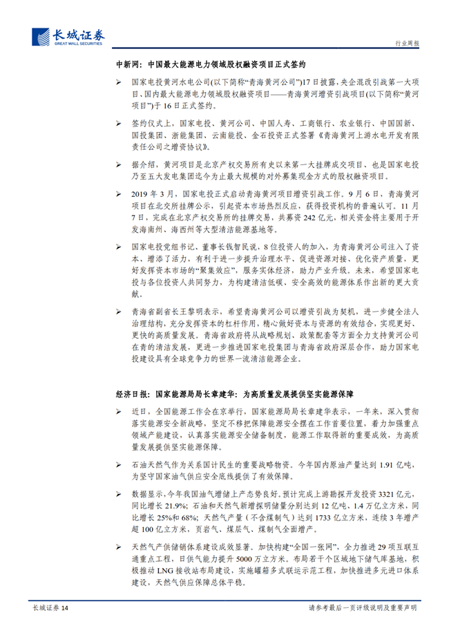H3_AP201912231372458598_1_14.png