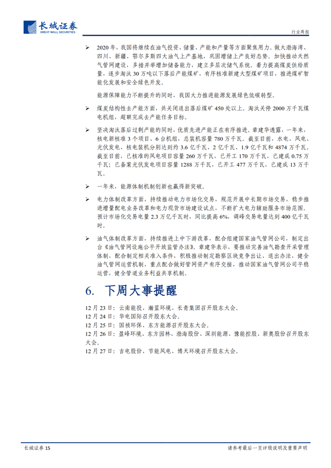 H3_AP201912231372458598_1_15.png