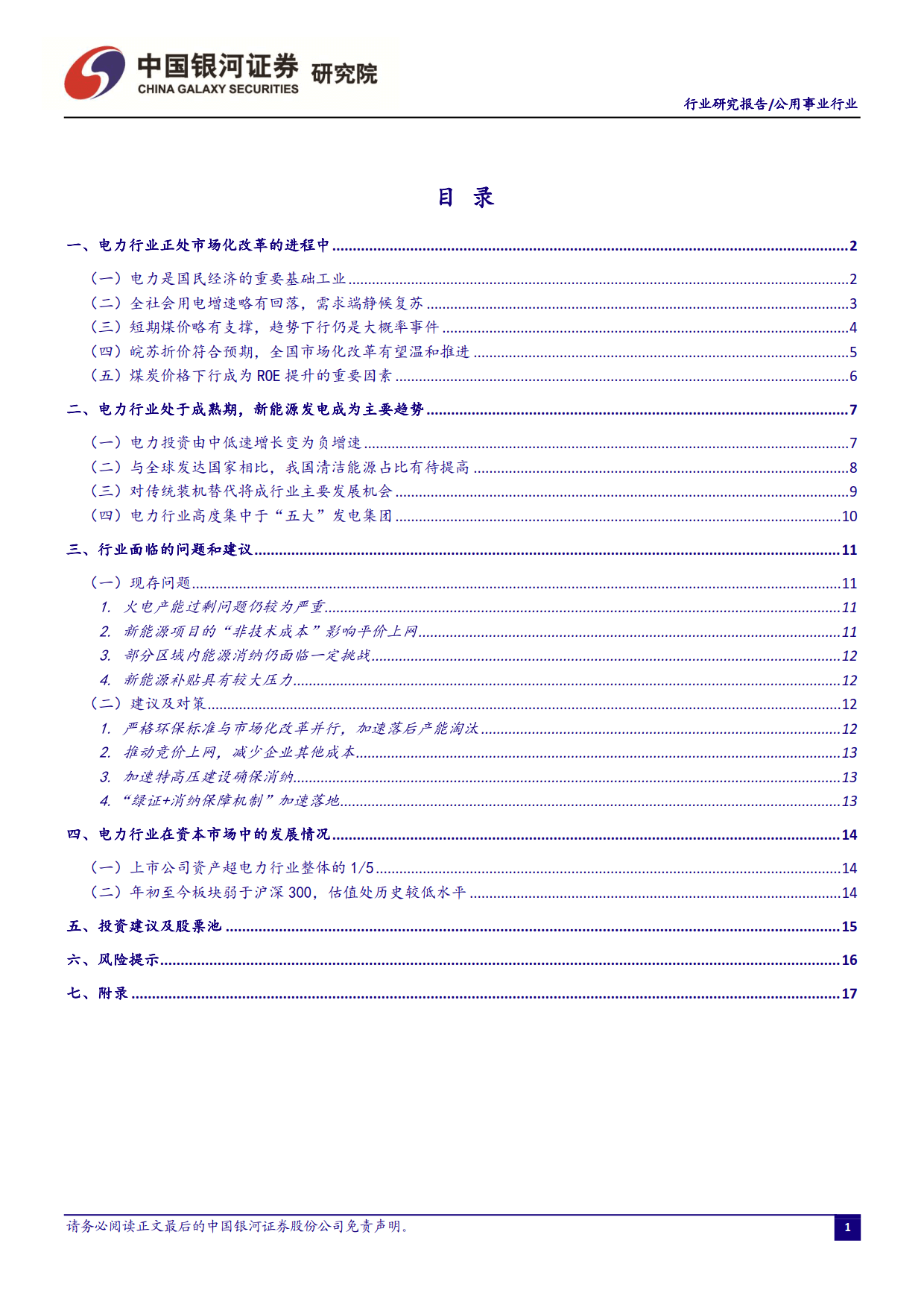 H3_AP201912301373011310_1_2.png