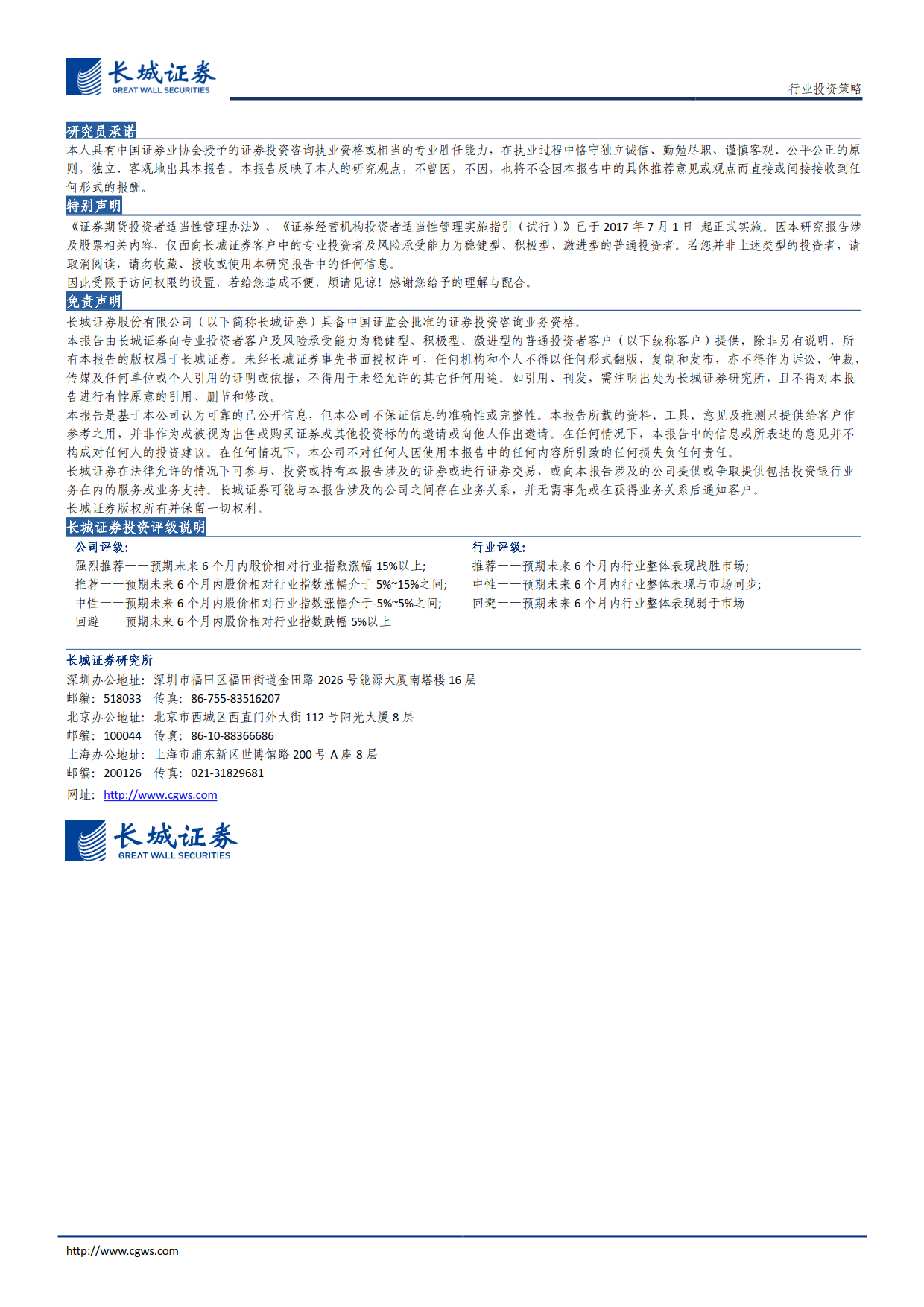 H3_AP202001031373433816_1_30.png