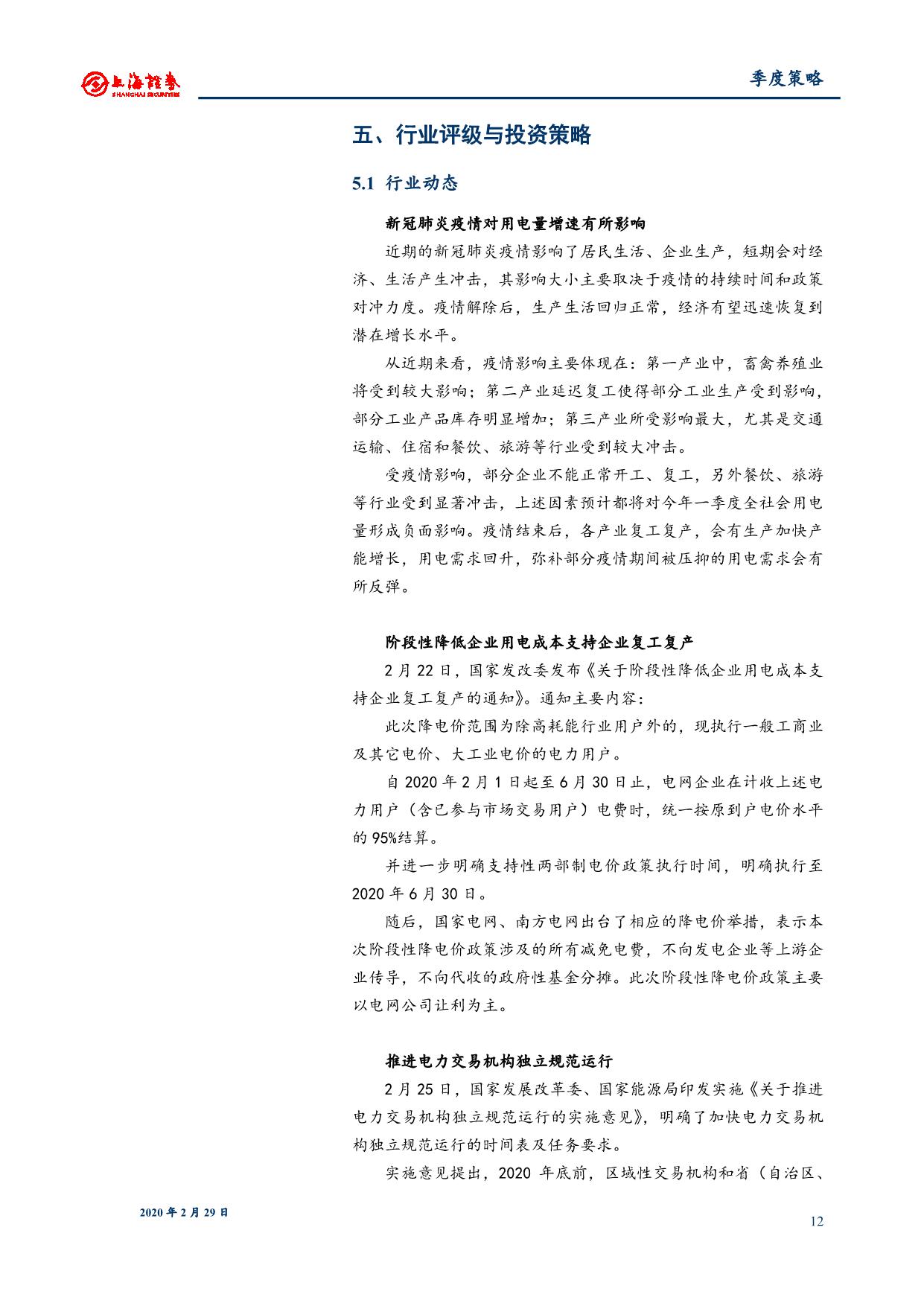 page12output.jpg