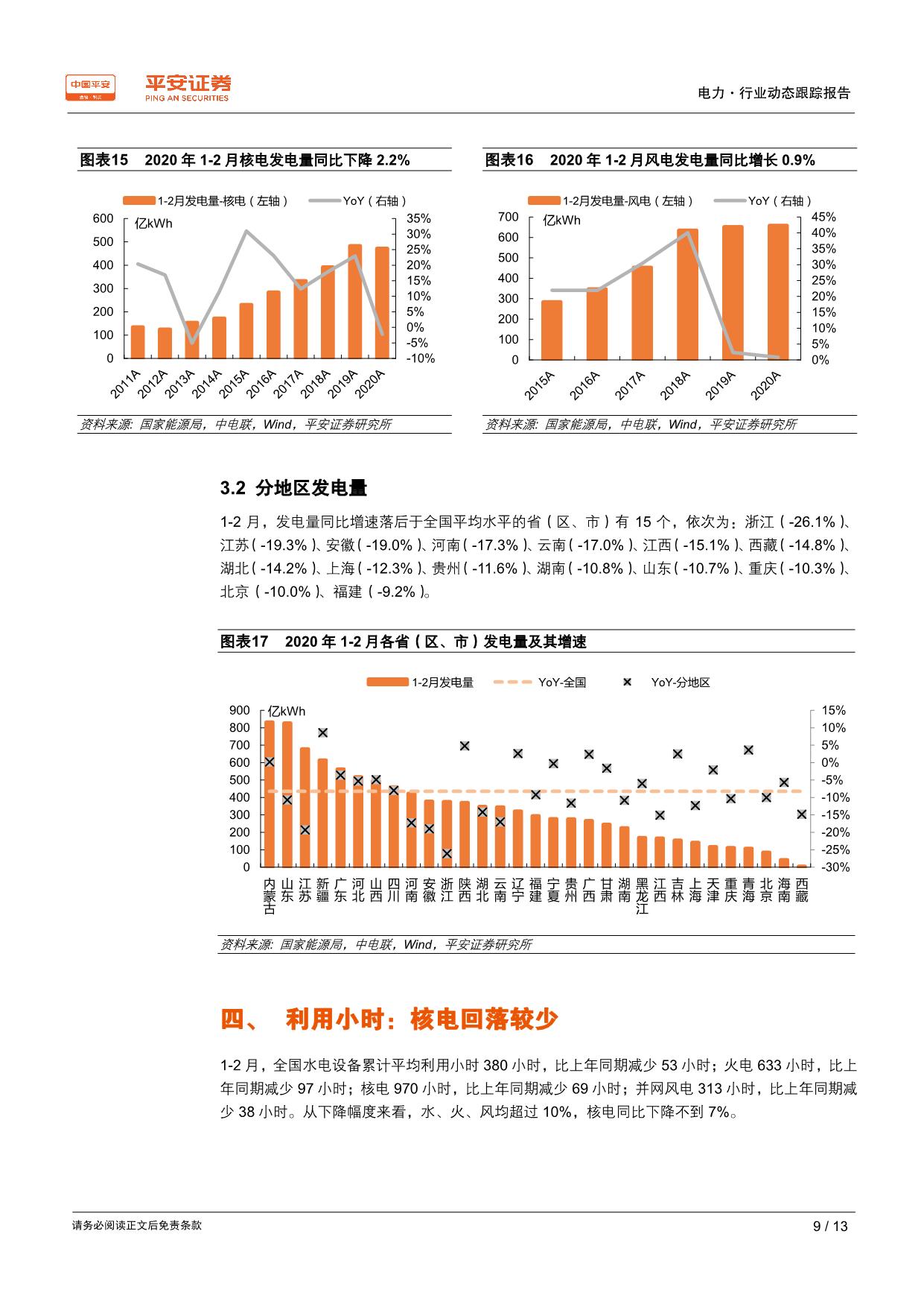 page9output.jpg