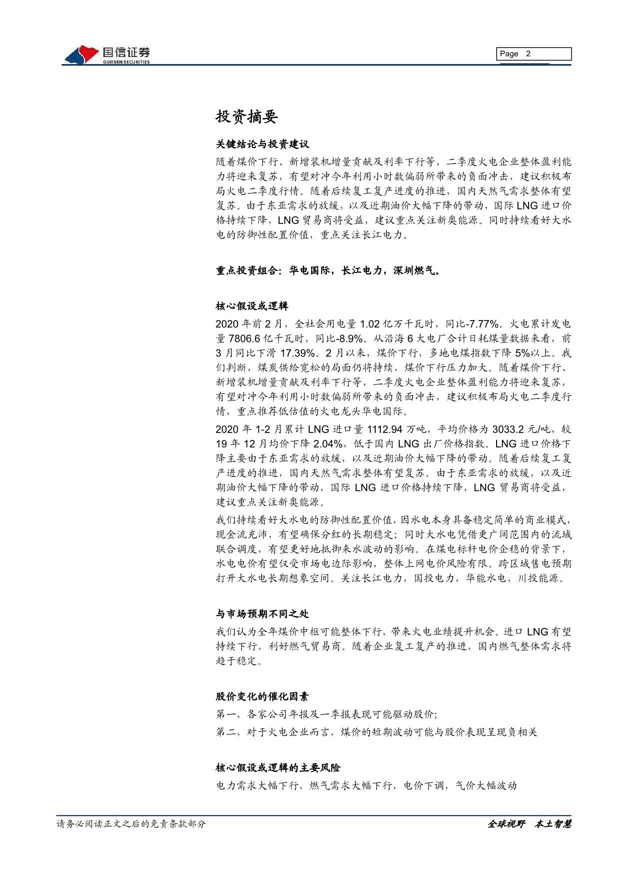 page2output.jpg