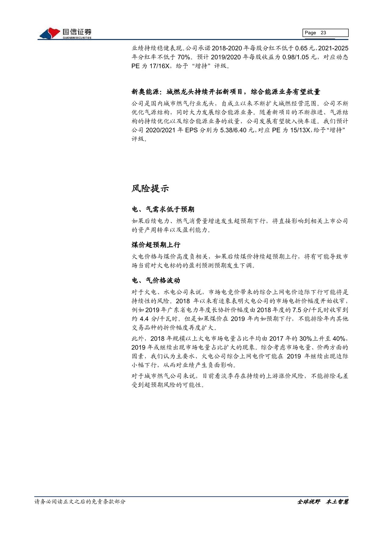 page23output.jpg