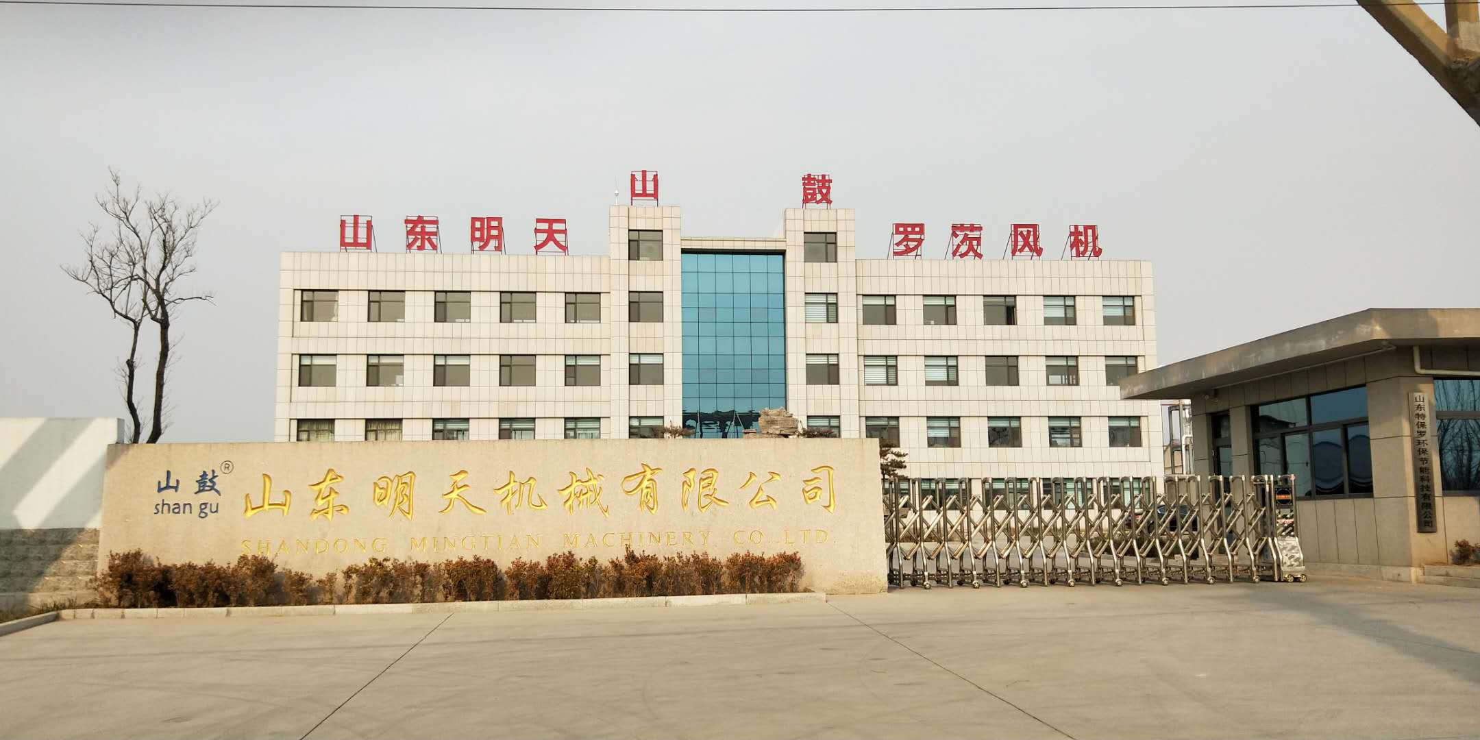 山東特保羅環(huán)保節(jié)能科技有限公司