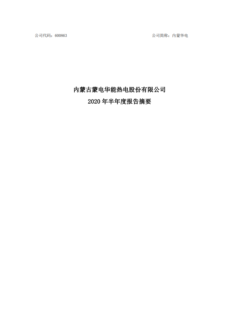 H2_AN202008271402254401_1_1.png