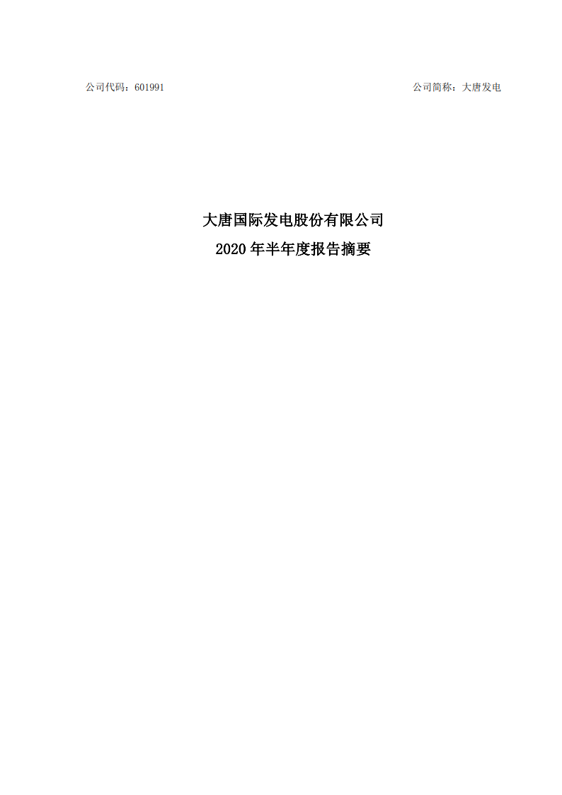 H2_AN202008301404206858_1_1.png