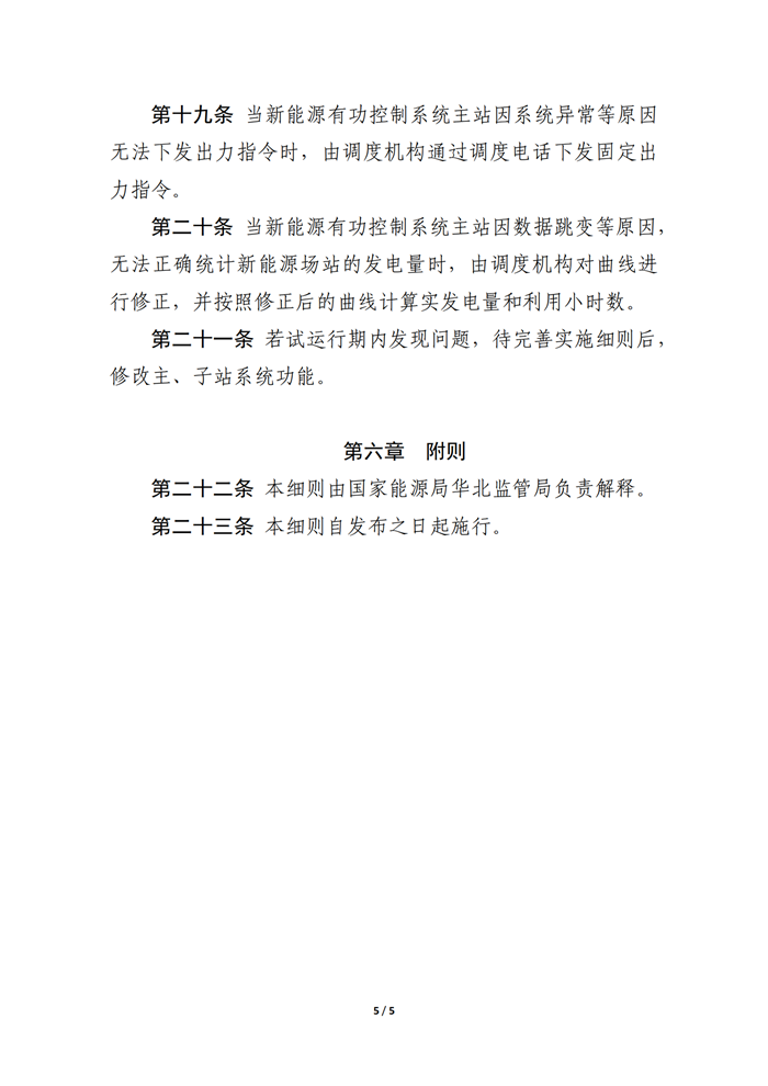 8da1a86d-98ca-4b6e-bb5d-aa80dff0b044_04.png