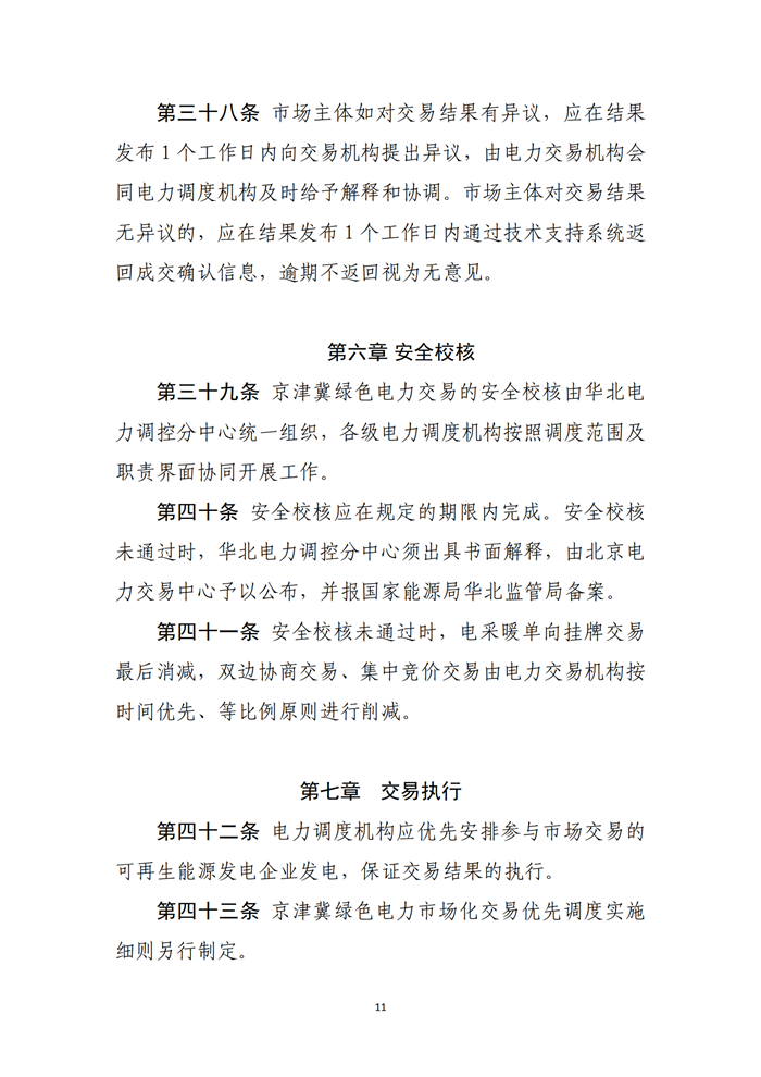 39a800bb-f24b-41f0-95bb-c955b628a6ec_10.png